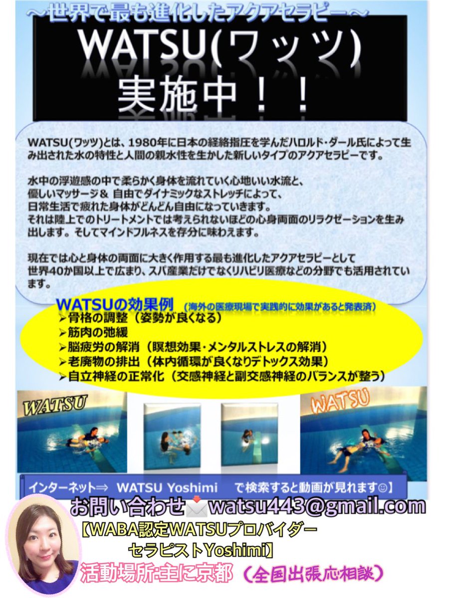 Yoshimi_fin's tweet photo. 水中という非日常の空間で、存分にマインドフルネスが体験できる✨✨
世界で最も進化したアクアセラピーWATSUは、世界的に商標登録されていて、日本でライセンスが取得出来るのは沖縄だけです❣️
https://t.co/iJPDej7cXV
京都では私だけ💁‍♀️
https://t.co/ErGGVPBC8w
お問い合わせお気軽にどうぞ💓 https://t.co/fvi2JYOymr