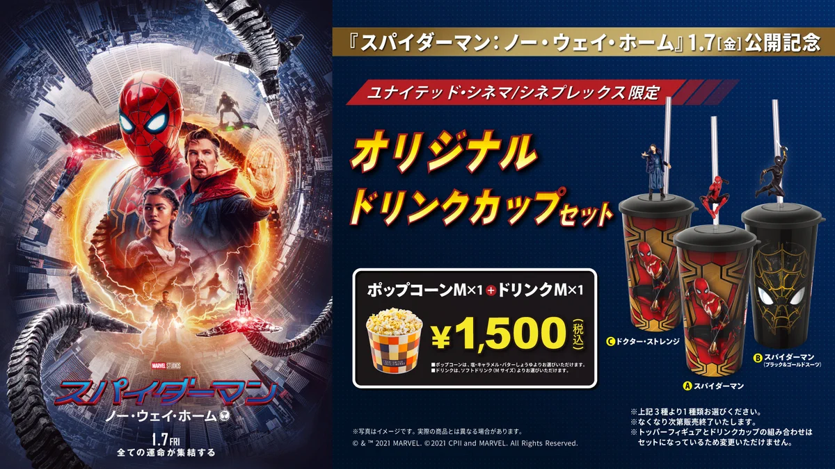 ローソン・ユナイテッドシネマ公式 on X: 
