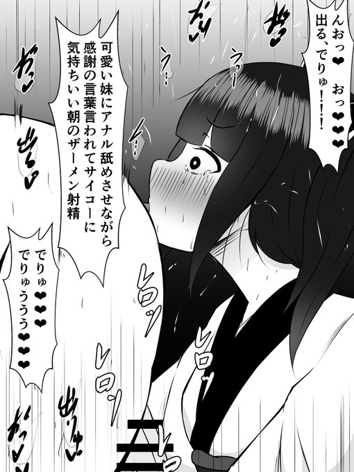 朝からずん姉さまのケツ穴舐めさせられながらチンチンシコシコまでさせられるきりたんコッショリ 