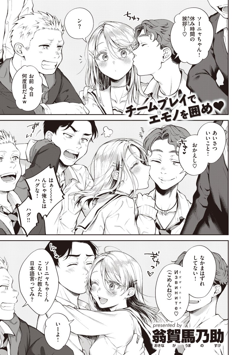 おもちゃにされる金髪外国人JK…… 