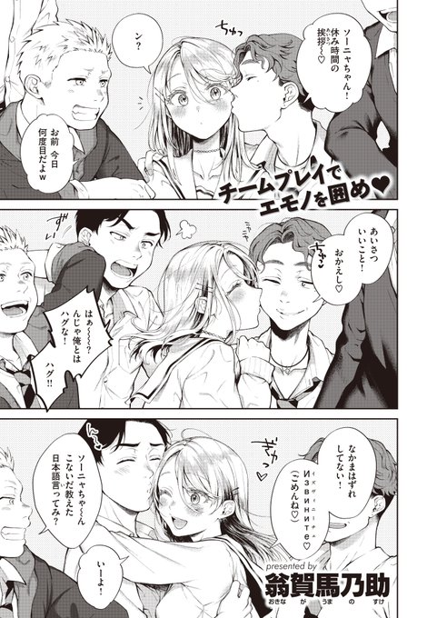 おもちゃにされる金髪外国人JK…… 