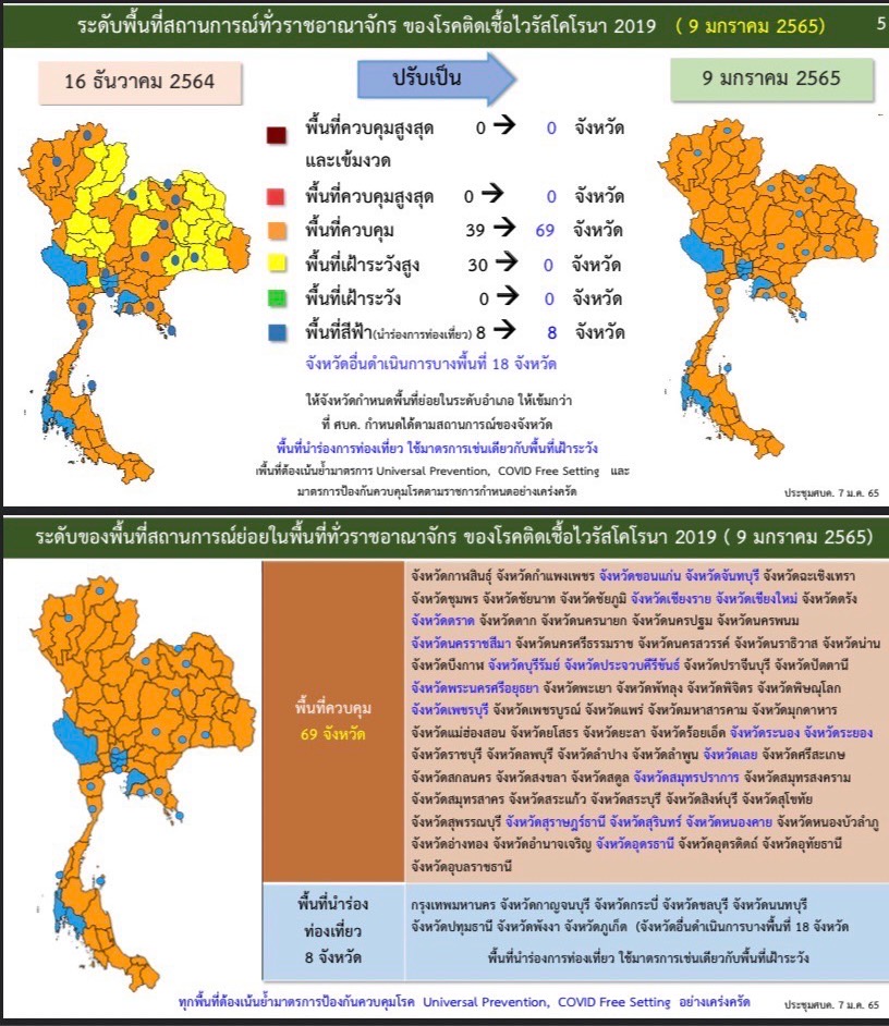 Khaosodonline tweet media