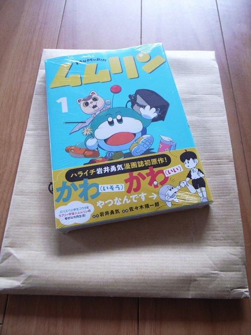 Esorcismo's tweet photo. そして先程無事届きました～☆*ﾟ・ﾟ｡

今から読む!!　ﾍｰｲﾍｰｲ! https://t.co/ADgSsRCPSM