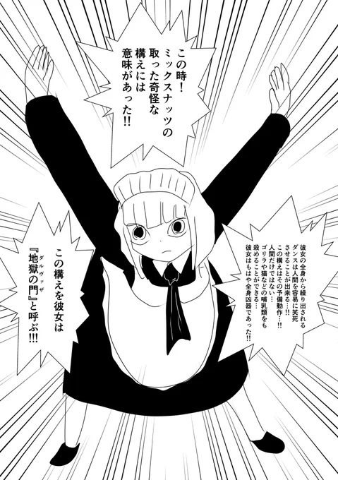 ケモ夫人 第78話 2 