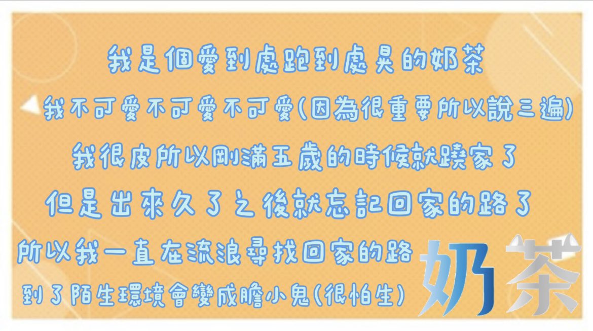 Milktea03090's tweet photo. 嗨嗨呀~
這裡是不可以喝的奶茶(((o(*ﾟ▽ﾟ*)o)))
楓靈把拔我到底跟你差幾公分🤔 https://t.co/FokfyTAW2Z