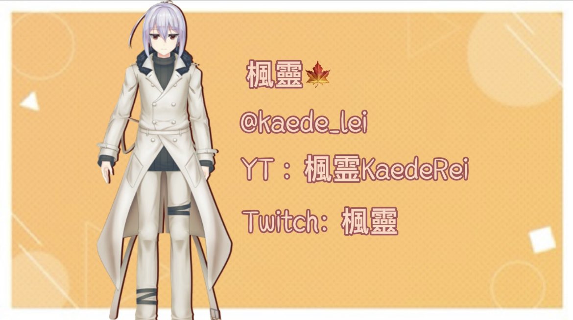Milktea03090's tweet photo. 嗨嗨呀~
這裡是不可以喝的奶茶(((o(*ﾟ▽ﾟ*)o)))
楓靈把拔我到底跟你差幾公分🤔 https://t.co/FokfyTAW2Z