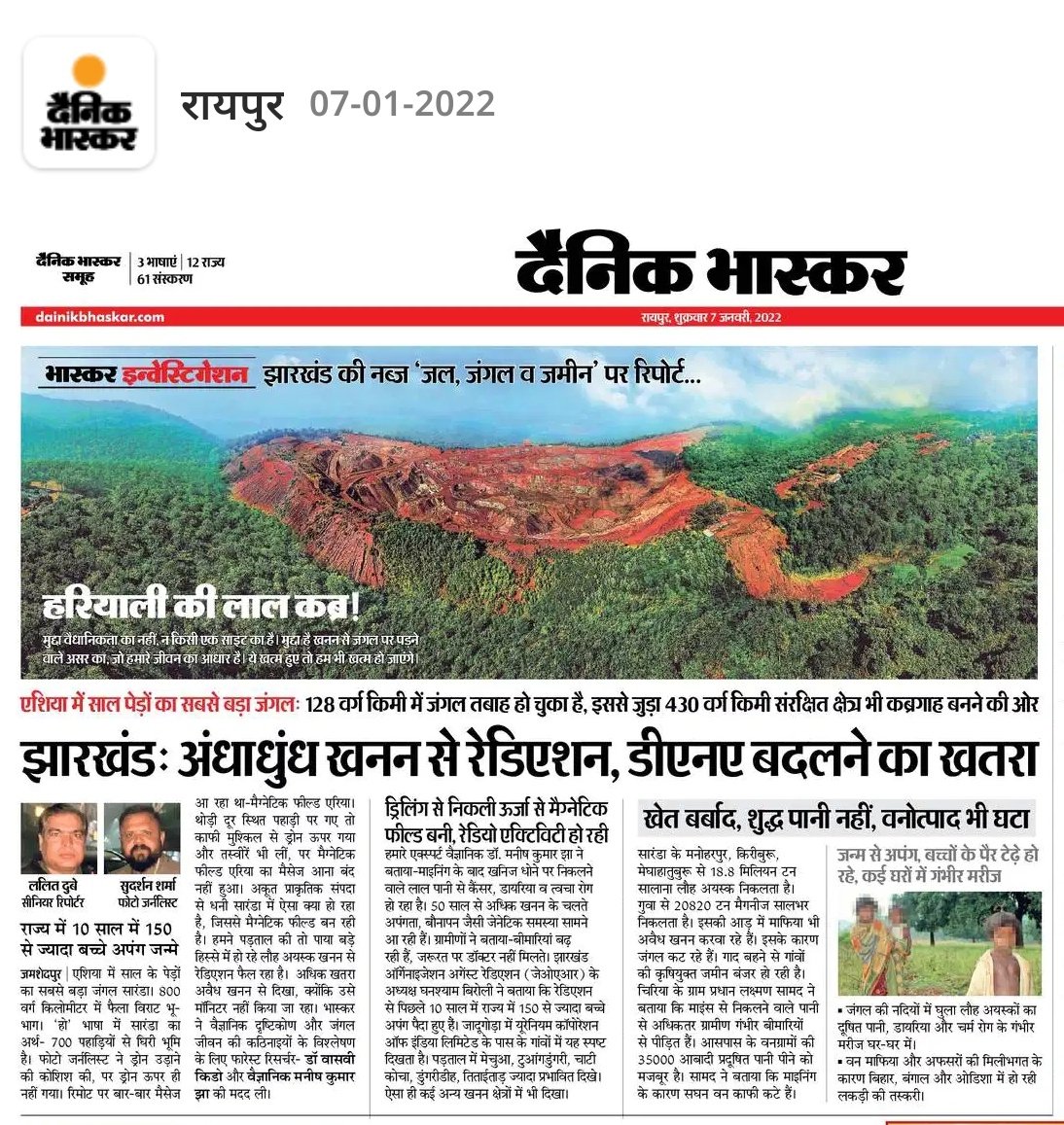 Tulsi Netam tweet media