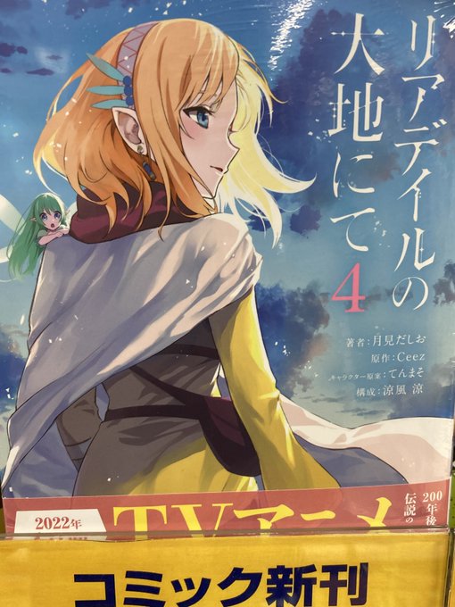 アニメイト特典はのtwitterイラスト検索結果