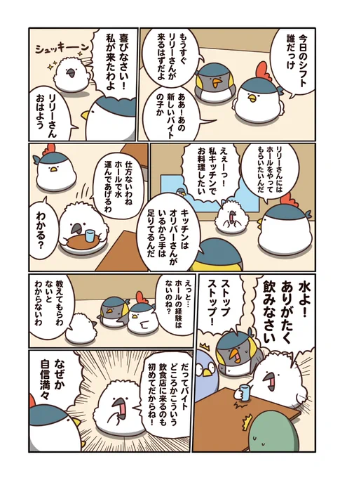 アルバイターでぶどり
36話「生意気新人リリーさんの意外な素質?」が公開されました!

続きはコチラ
⇒https://t.co/NCD9fe7XTa 