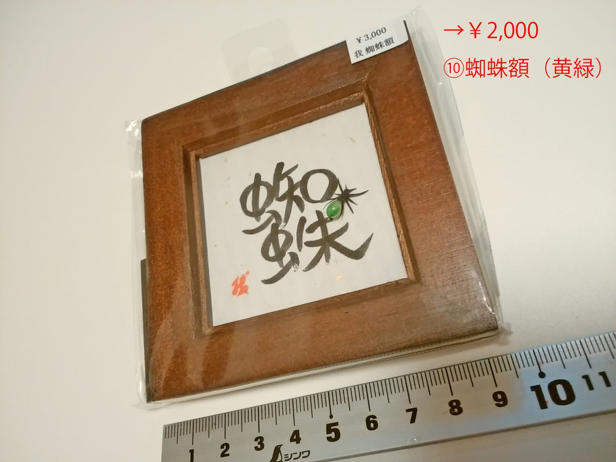 現在の在庫は以上です! 