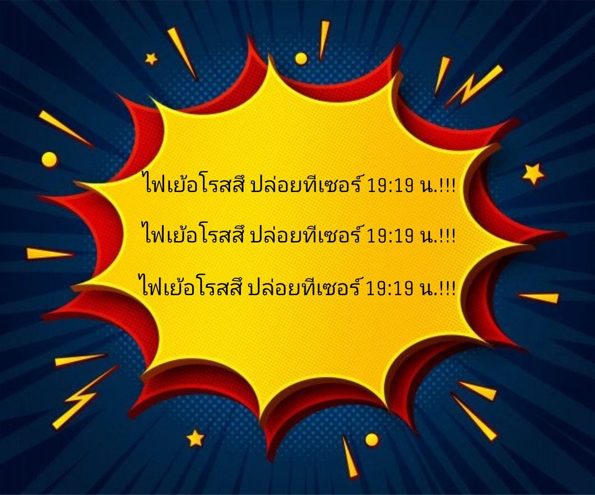 FIREROSE_FF's tweet image. เห้ย!!!!!ประกาศๆ📢วันนี้ กุหลาบไฟปล่อยทีเซอร์แกรู้ยัง!!!!💭🎉

ก็มาดิ🤩🎊🤟🏻ก็มาดิ❗✅ฮู้กๆๆๆ ❗🎊🎉 แกก็มาดอ่🥳🤯🥵✔️☑️
กุหลาบไฟ ปล่อยทีเซอร์ 19:19!!!
กุหลาบไฟ ปล่อยทีเซอร์ 19:19!!!
กุหลาบไป ปล่อยทีเซอร์ 19:19!!!
กุหลาบไฟ ปล่อยทีเซอร์ 19:19!!!
กุหลาบไฟ ปล่อยทีเซอร์ 19:19!!!