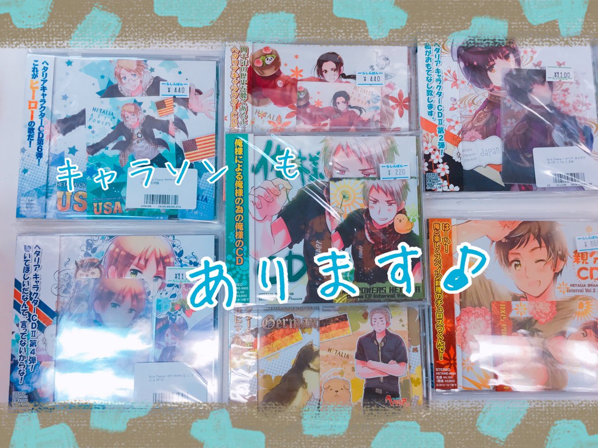 限定学園ヘタリア特典付き/全ドラマCDコンプセット！ Amazon.co.jp: 学園ヘタリアPortable/アニメイト限定セット 日本盤