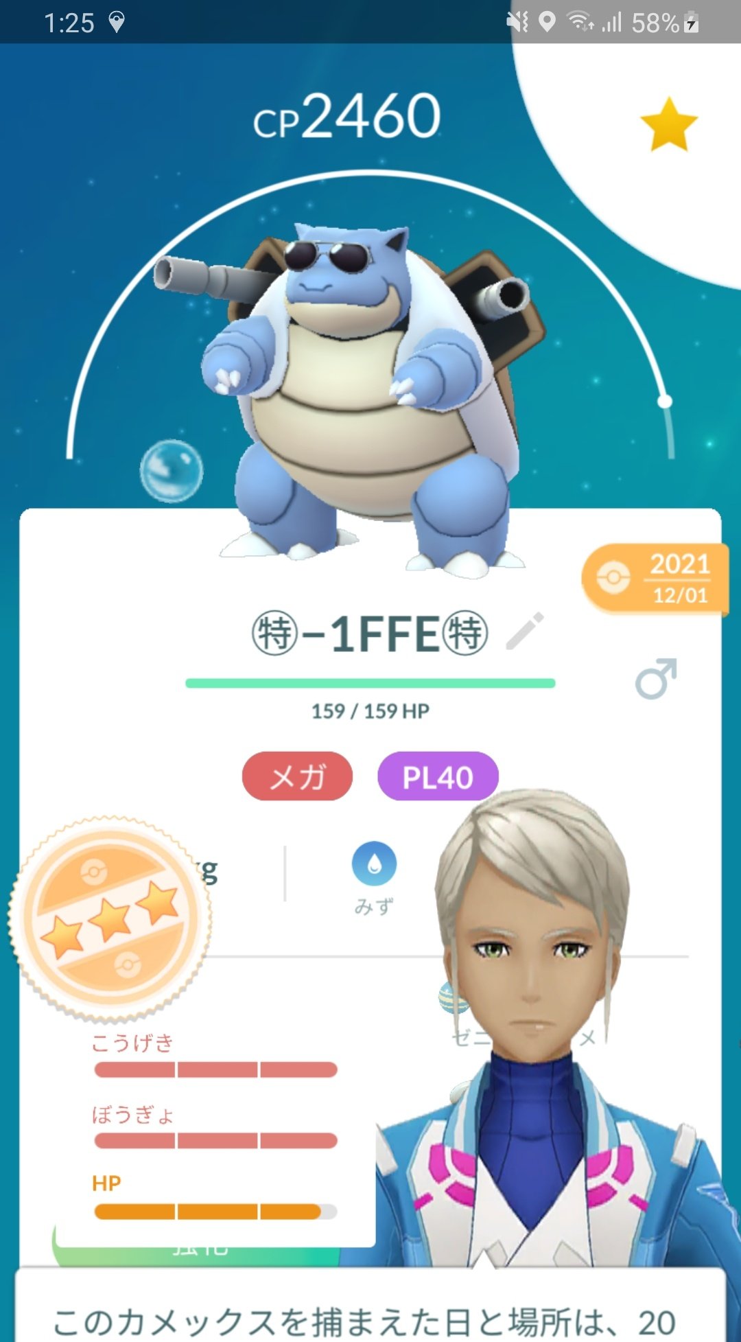 かぷ 今日からメガプテラなので ゼニガメをカメックスまで進化させて 技解放させて 凄技使って Pl40まで強化しました ポケモンgo カメックス T Co Qwcml2ynpv Twitter