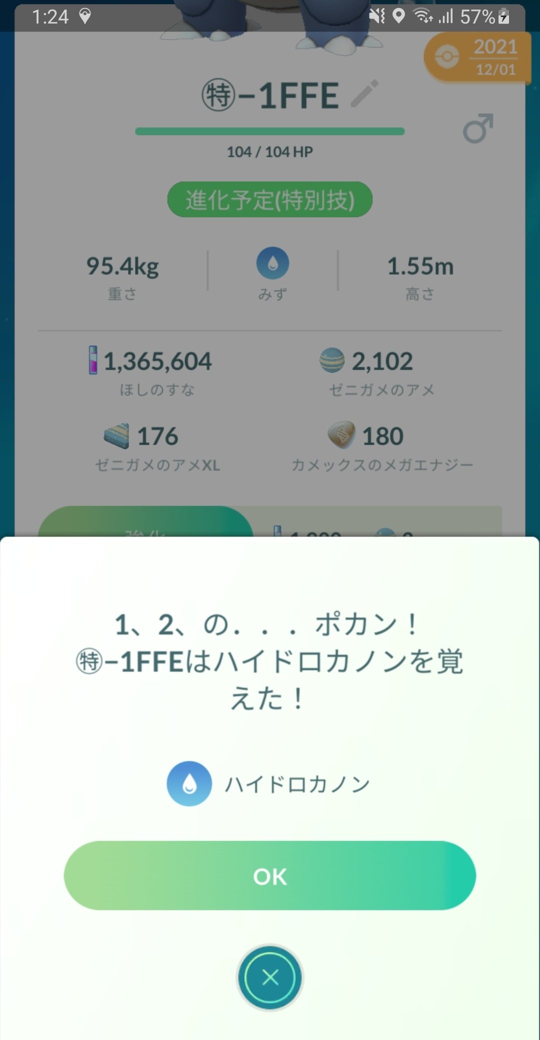 かぷ 今日からメガプテラなので ゼニガメをカメックスまで進化させて 技解放させて 凄技使って Pl40まで強化しました ポケモンgo カメックス T Co Qwcml2ynpv Twitter
