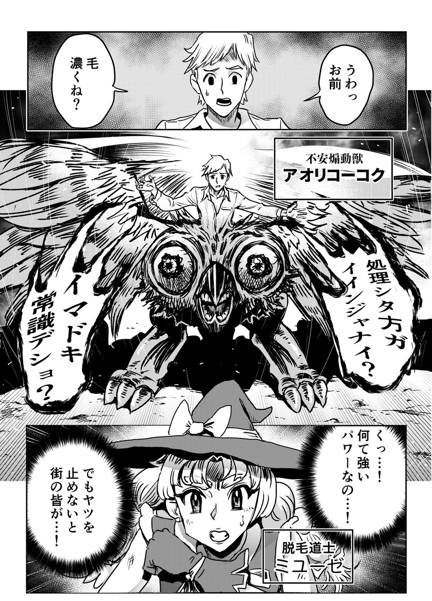 PR戦士としてPR漫画を描きました!脱毛サイコー!

https://t.co/qR1zqFn0dw

#PR 