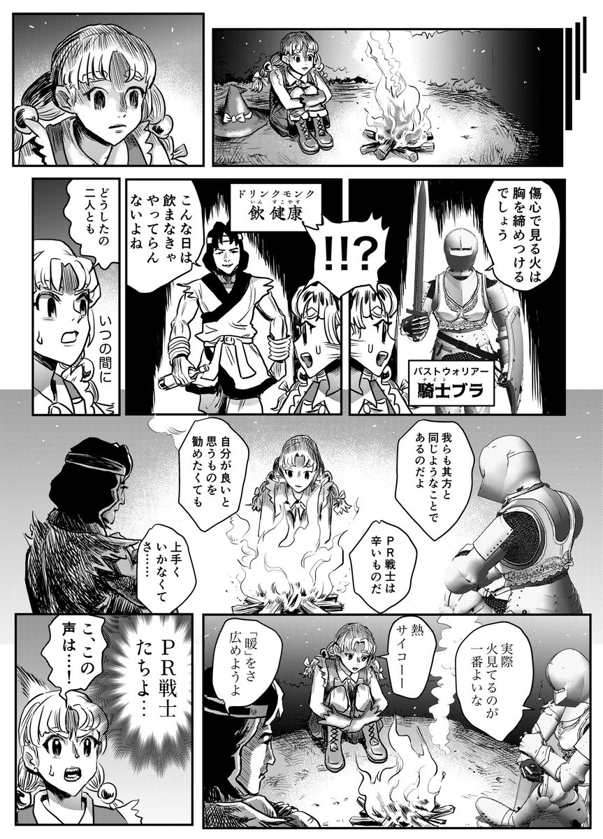 PR戦士としてPR漫画を描きました!脱毛サイコー!

https://t.co/qR1zqFn0dw

#PR 