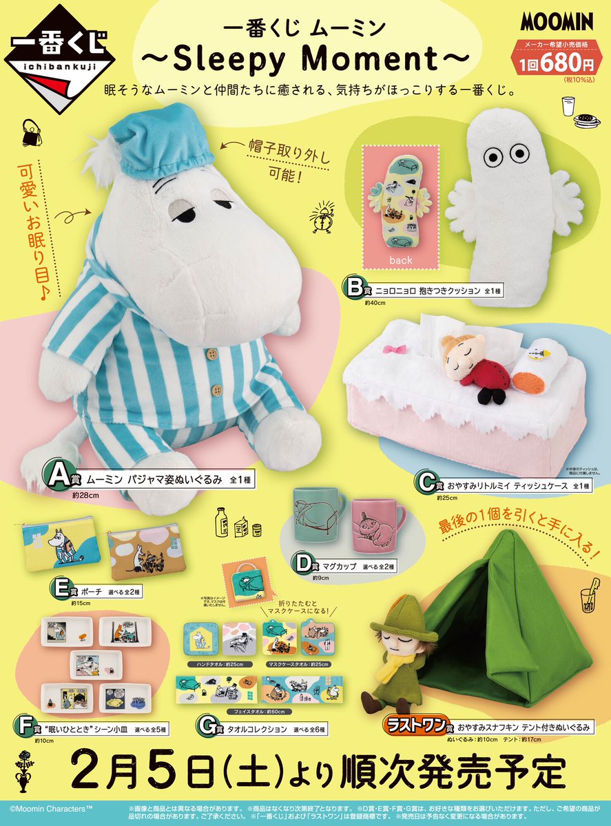 一番くじ(BANDAI SPIRITS) on X: 一番くじ(BANDAI SPIRITS) on X: