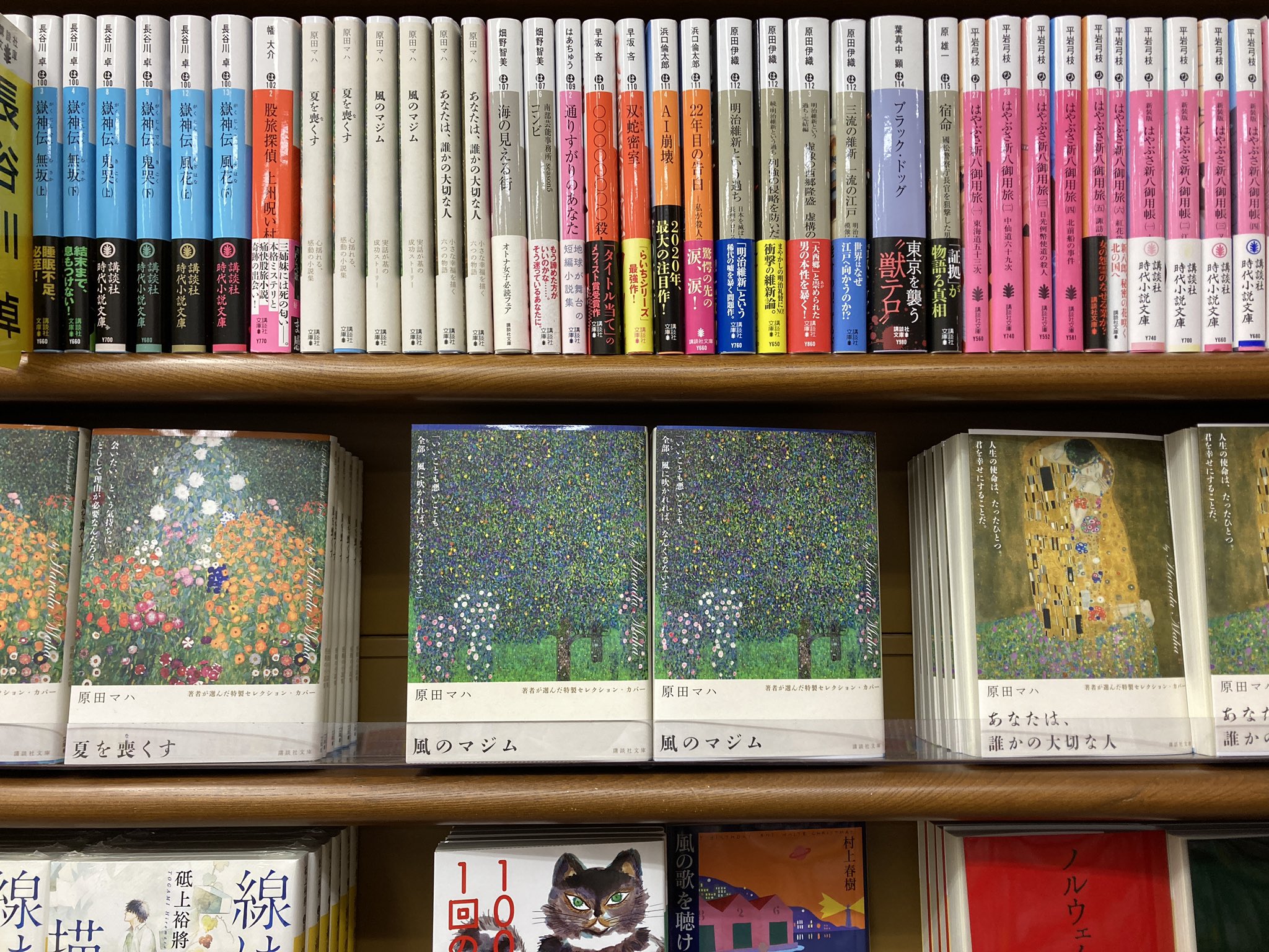 原田マハ　小説　42冊セット Amazon.co.jp: 原田マハ 文庫 小説 23冊セット 楽園のカンヴァス