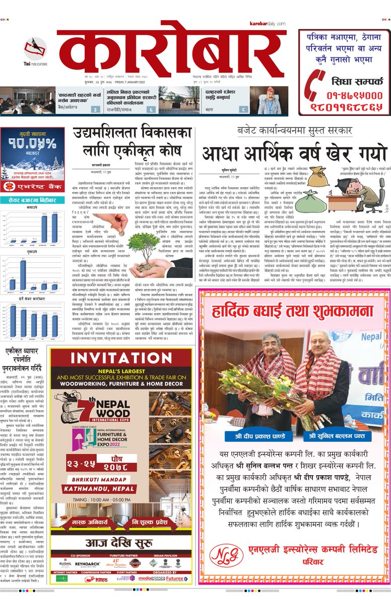 karobar_daily's tweet photo. @karobar_daily #FrontPage #PromotingInnovation @ekarobar_daily @mofnepal @madhumarasini @JSPrabhakar #FiscalYearLost #Capex #Budget @karobardaily @kchalise #NTIS @MoCNepal @GizNepal #TradePromotion https://t.co/CrSZ9EofvH