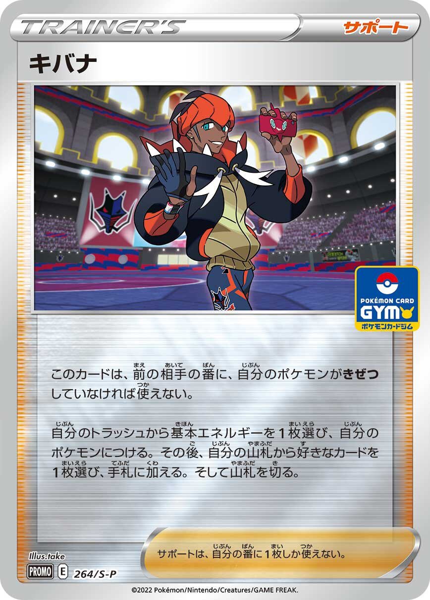 Ptcglポケカ情報局 Ptcgonews Com Ptcgo Ptcglnews Twitter