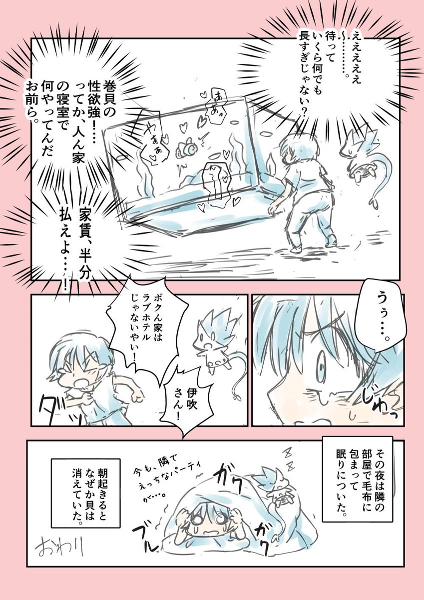 「えっちなパーティ」 