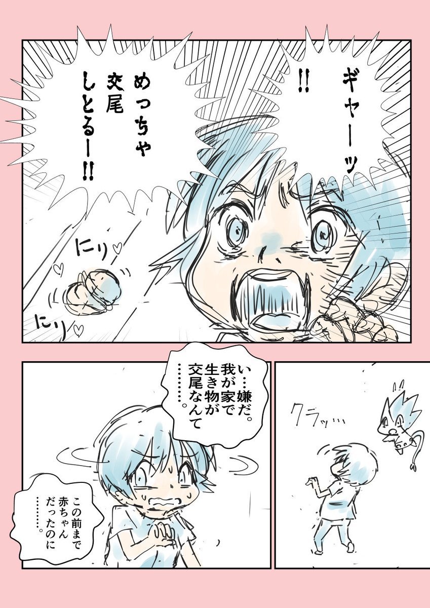 「えっちなパーティ」 