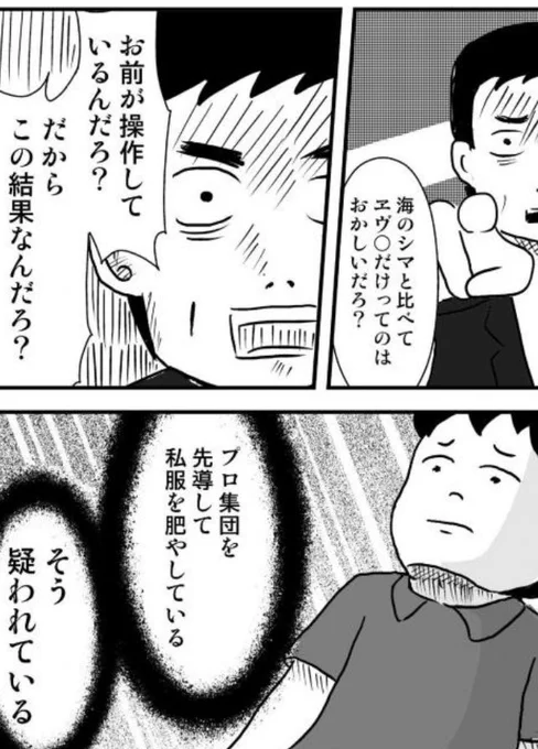 ◼️更新しました◼️
不正を疑われる、カタギリさん。
悪い方、悪い方へ…

私がパチンコ店を3店舗潰すまで〜漫画版しくじり店長〜 62発目「常連達のプライド」
 
こちらから読めます。

https://t.co/KGw1q2kjoj #パチ7コミック 