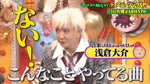 توییتر マツコの知らない世界 7 5 火 よる8時57分 アニソン シュークリームの世界 در توییتر 次回の マツコの知らない世界 ディズニーソングsp 音楽プロデューサー 浅倉大介さん熱弁 耳で楽しむパークの歩き方 から