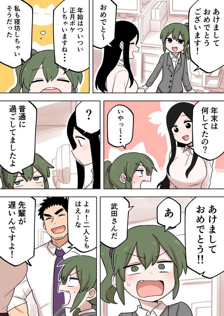 先輩がうざい後輩の話を描きました。【168】

#先輩がうざい後輩の話 