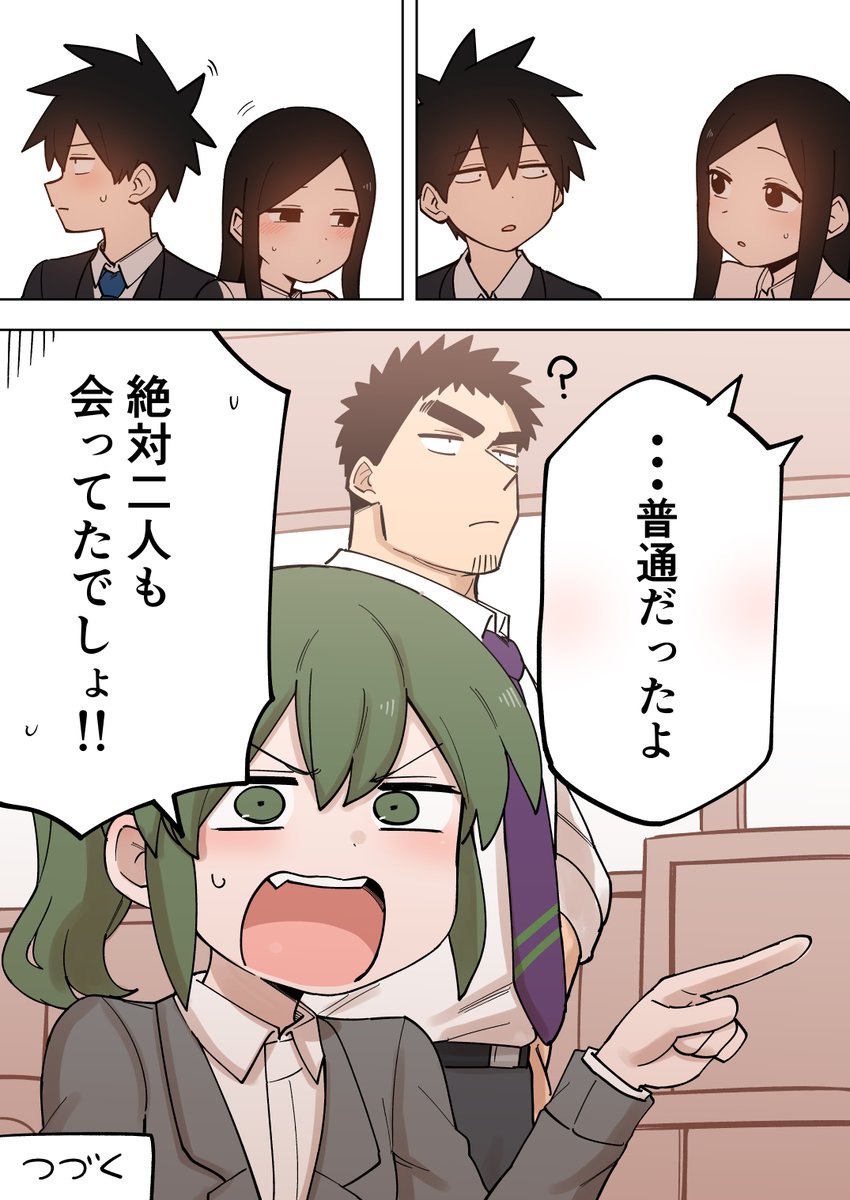 先輩がうざい後輩の話を描きました。【168】

#先輩がうざい後輩の話 