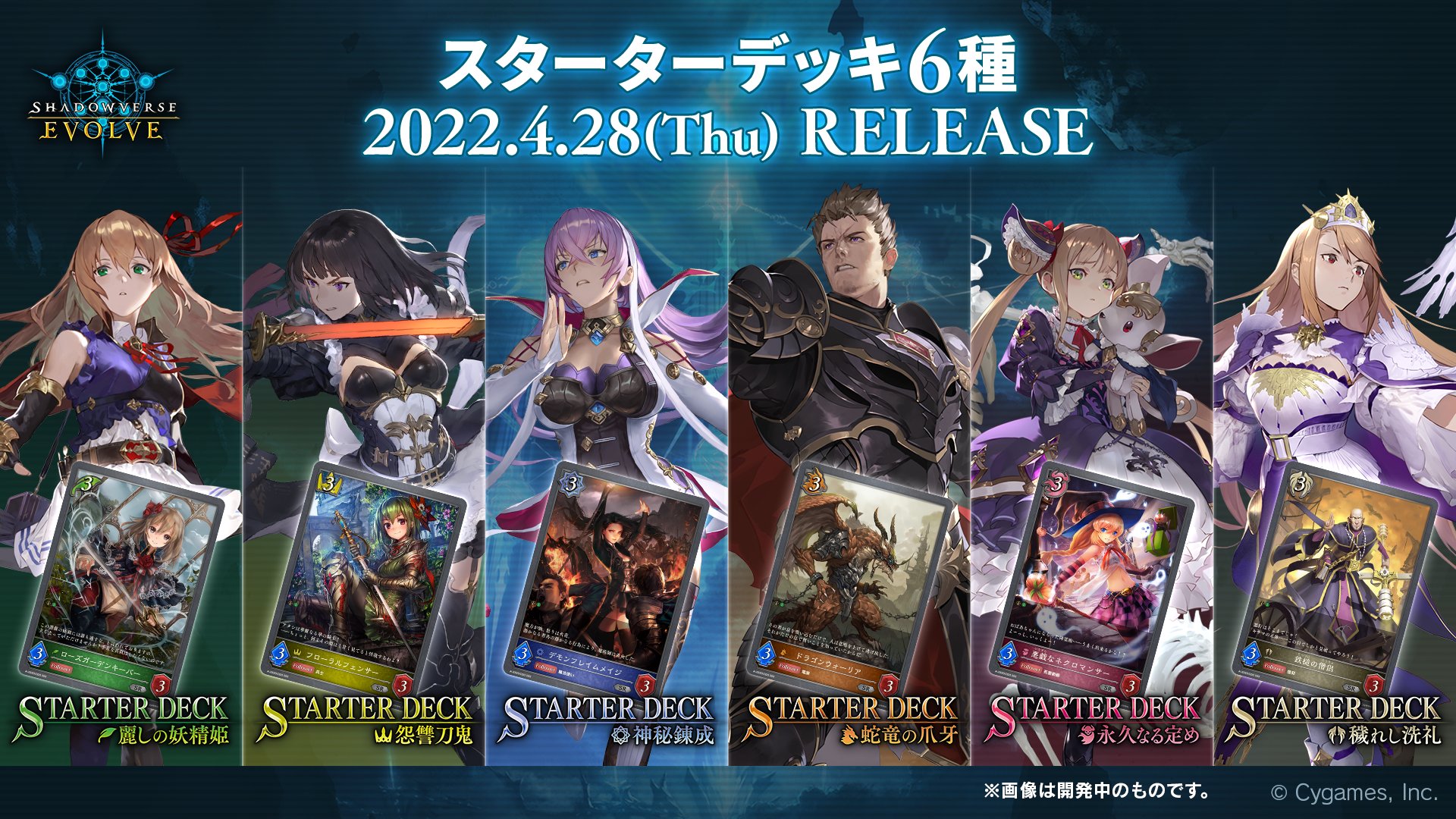 シャドウバース　エボルヴ/UR/フォロワー・エボルヴ/ブースターパック第1弾「創世の夜明け」　BP01-U04[UR]：【ランクB】ダークドラグーン・フォルテ ブースターパック第1弾「創世の夜明け」 | PRODUCTS
