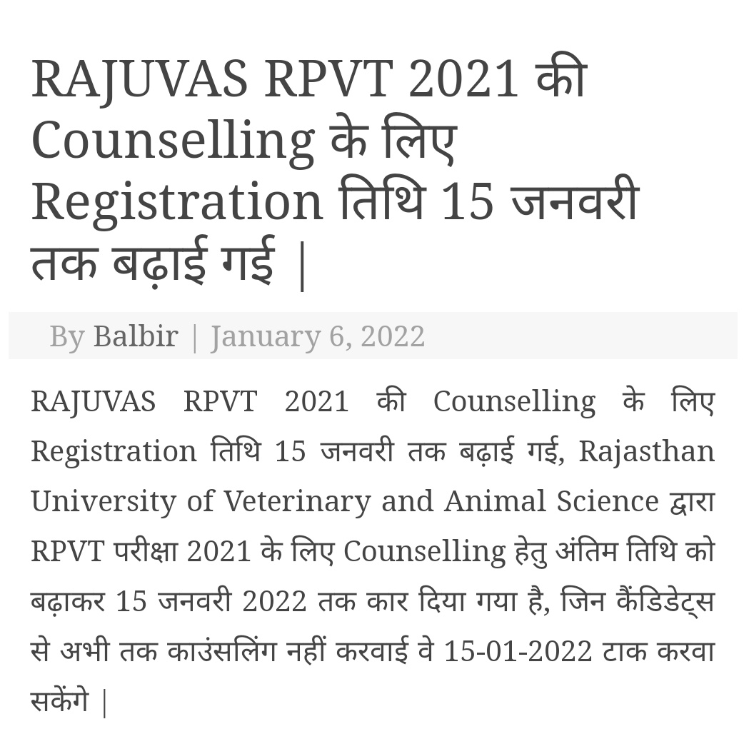 KAILASH52679690's tweet photo. Rpvt ki counselling ki date bda di gai h 👍👍 #veterinary  #rpvt https://t.co/eWLUyQu7m8