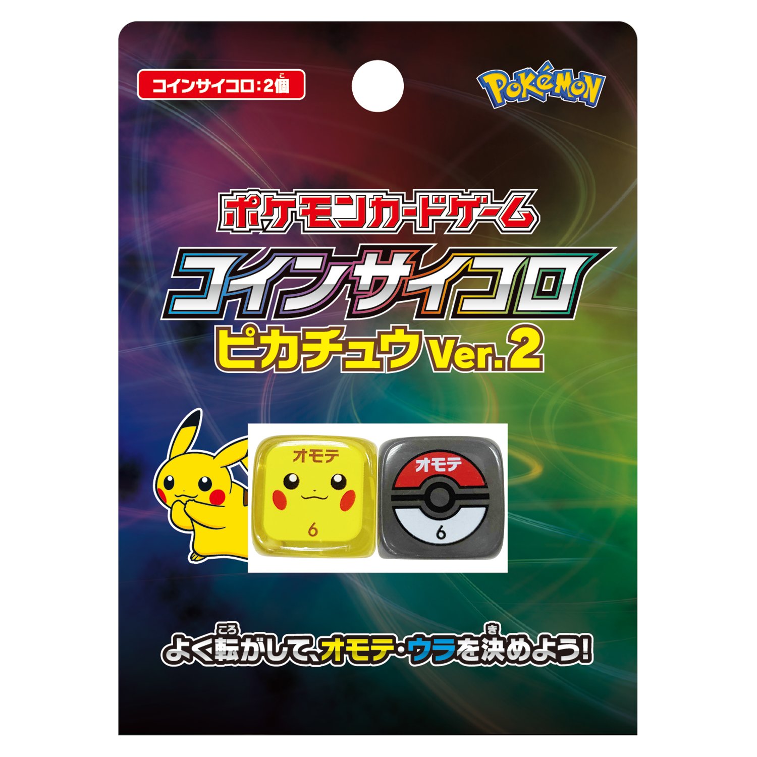 ポケカ速報 ポケモンカード探し キャリングケース アルセウス ダメカンケース アルセウス コレクションファイル アルセウス コインサイコロ ピカチュウver 2 T Co Yk8q71f0sj 1月14日 金 発売 ポケカ ポケモンカード T Co