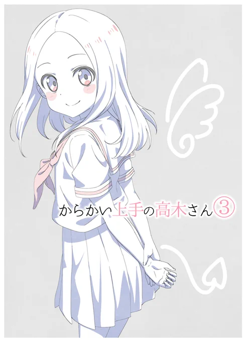 からかい上手な可愛い子の線画できた
ミスが多かったので上げ直し 