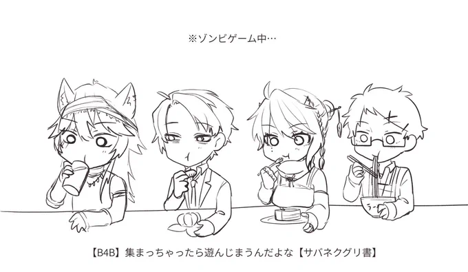 #春画ミックス
 #はやぶのーと
#朝の挿絵 
#アビの筆毛 
何かしら飲食してるサバネクグリ書らくがーき 