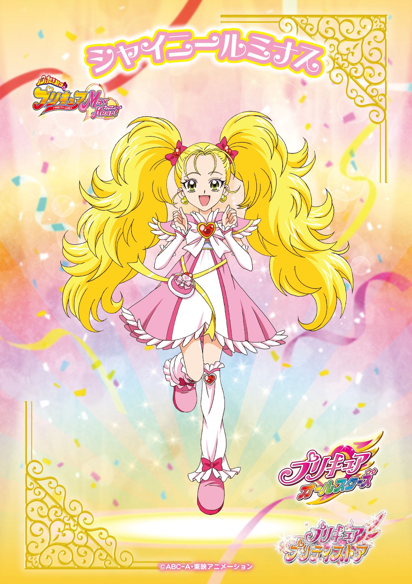 プリキュア プリティストア on X: