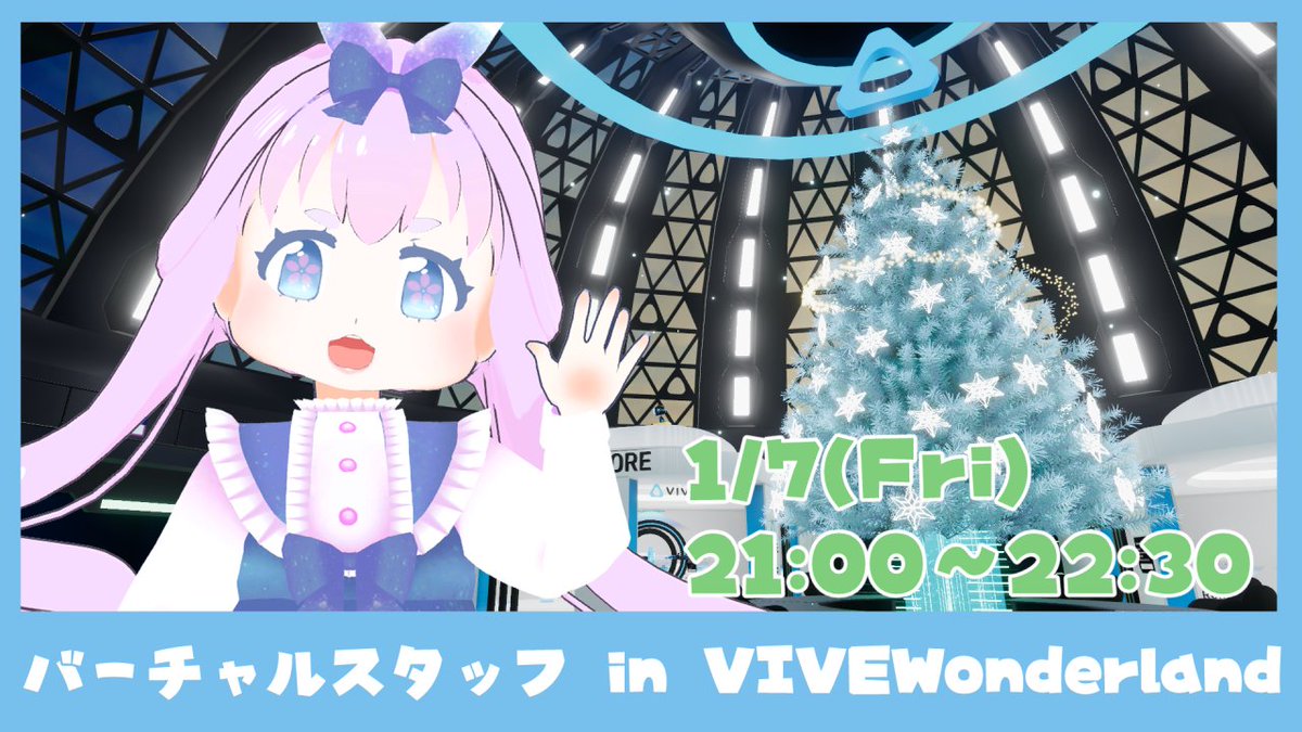 wata_ame_ko's tweet photo. 🌸おしらせ🌸

今日は #VIVEWonderland でバーチャルスタッフのおしごと！
いつもお世話になってるVIVE製品のご紹介をするよ！

VRChatでご案内するので、会場に来れる方はぜひぜひ遊びに来てね！
#わたあめ子 #VIVEVRStore

🔽参加方法
https://t.co/Sxau7V08K4
🔽配信
https://t.co/yIlgBpz7p8 https://t.co/t0BAMyLhmQ