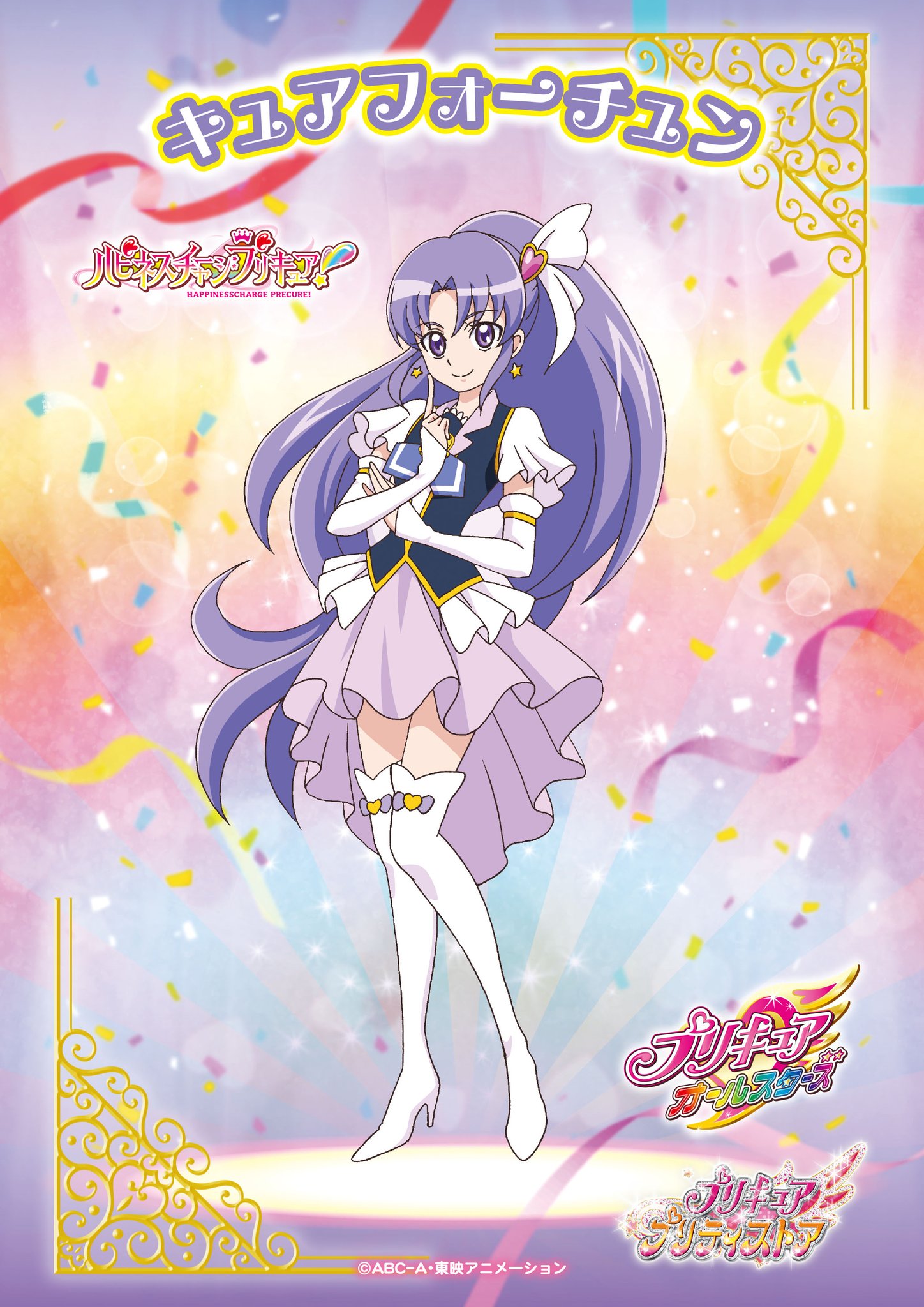 プリキュア プリティストア ピックアップ ポストカード　全種全弾コンプリート プリティストア】プリティピックアップ第3弾 ポストカード 全12