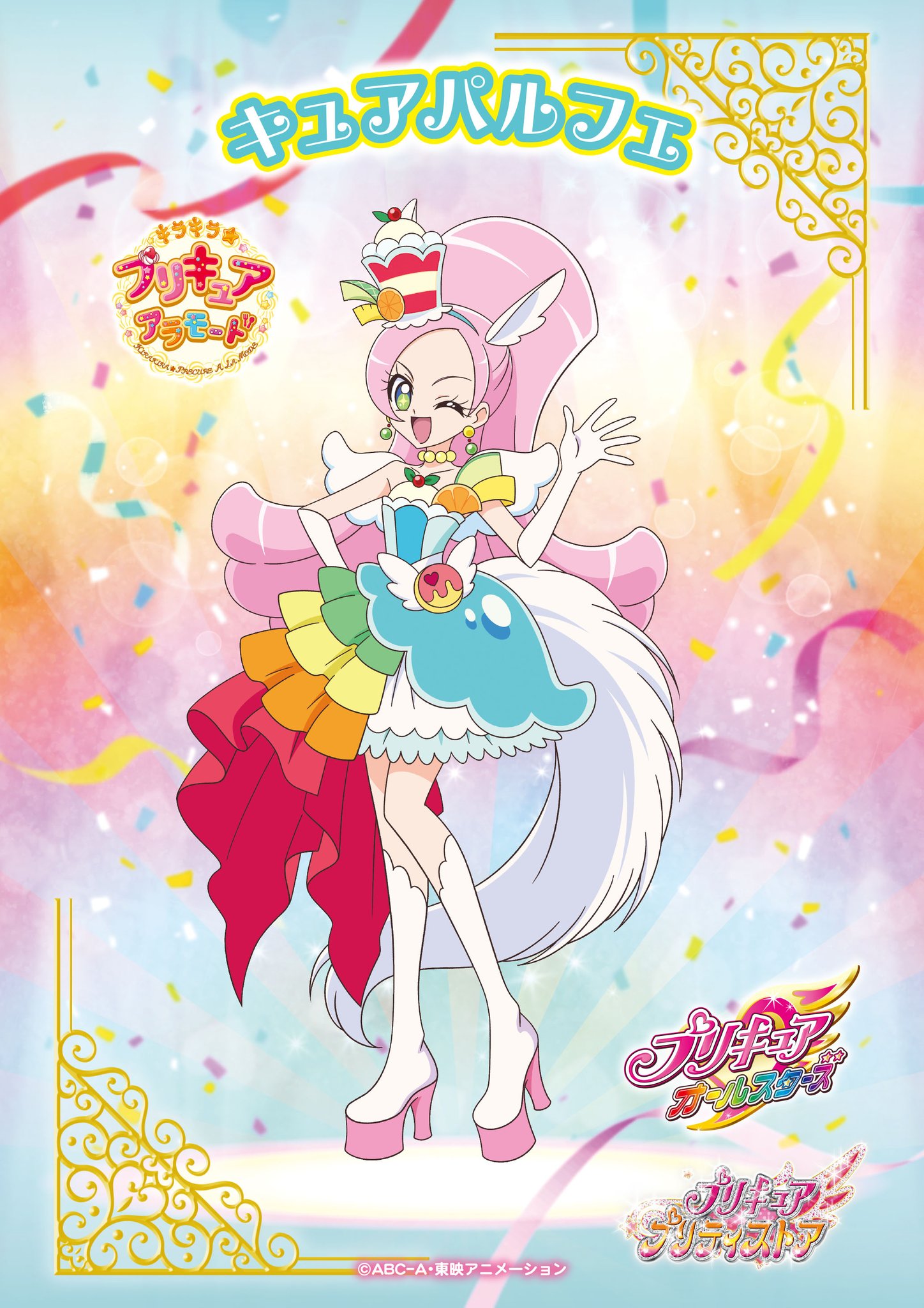 キュア プリティピックアップフェア アクリルスタンド キュア キュア プリティピックアップフェア アクリルスタンド キュア