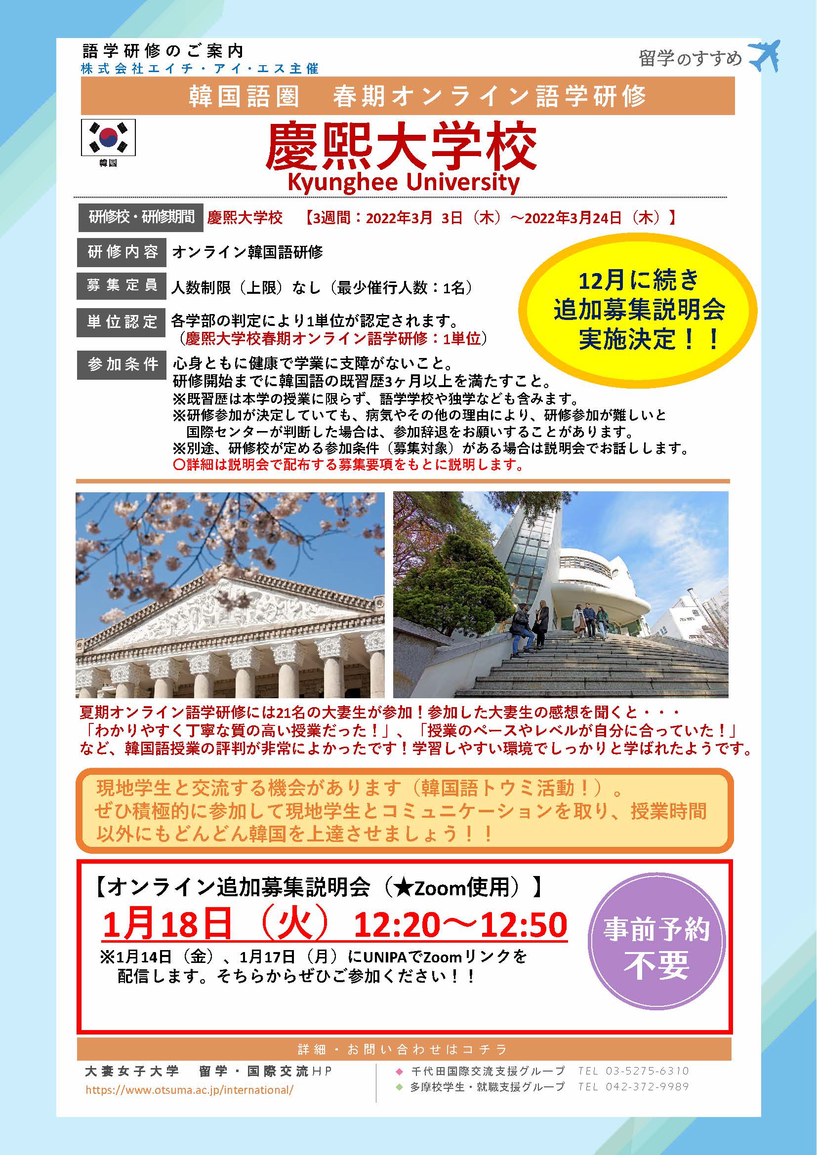 大妻女子大学国際センター Owu Kokusai Twitter