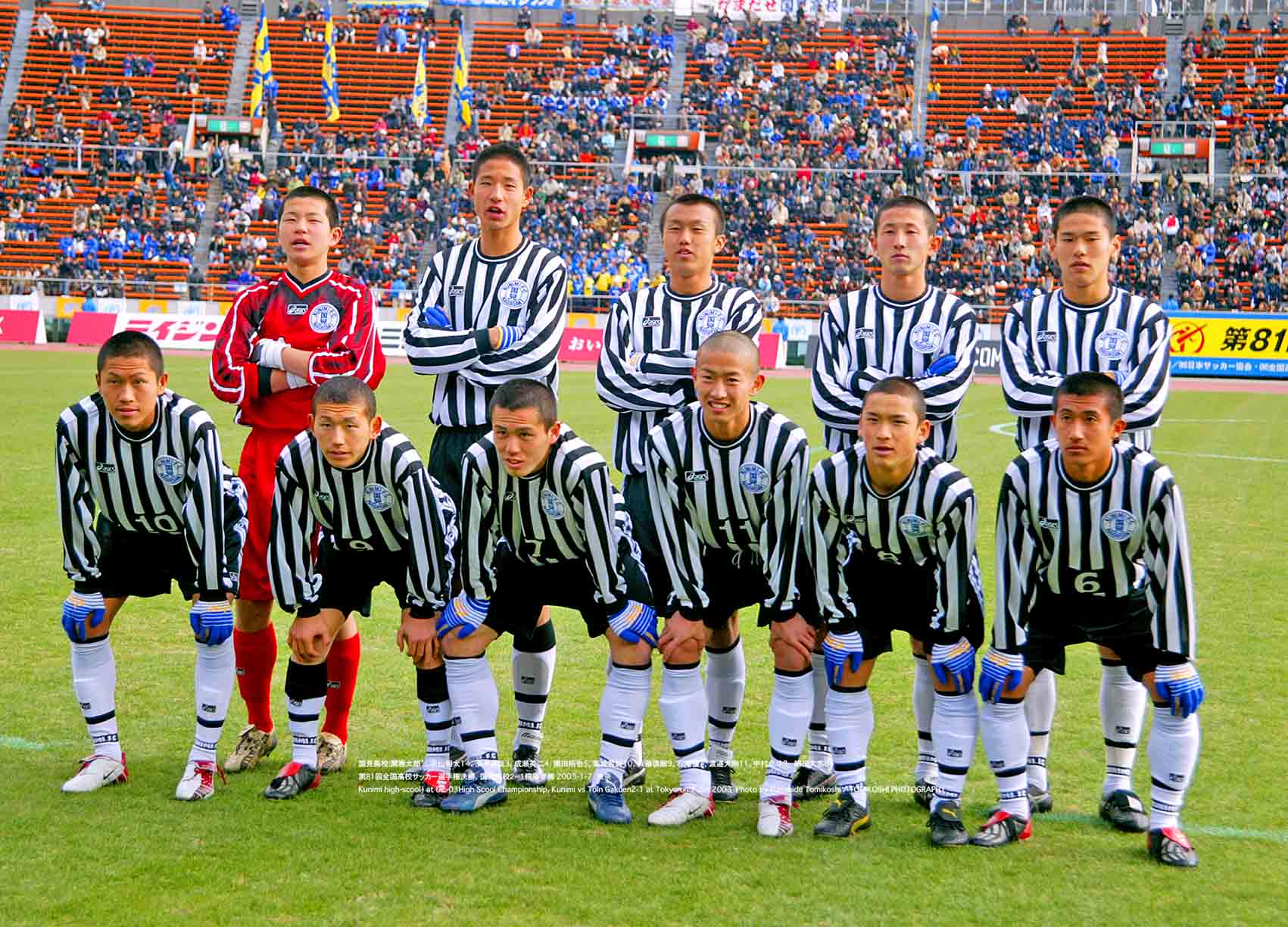 ☆2004 高校サッカー年鑑 国見 平山相太☆