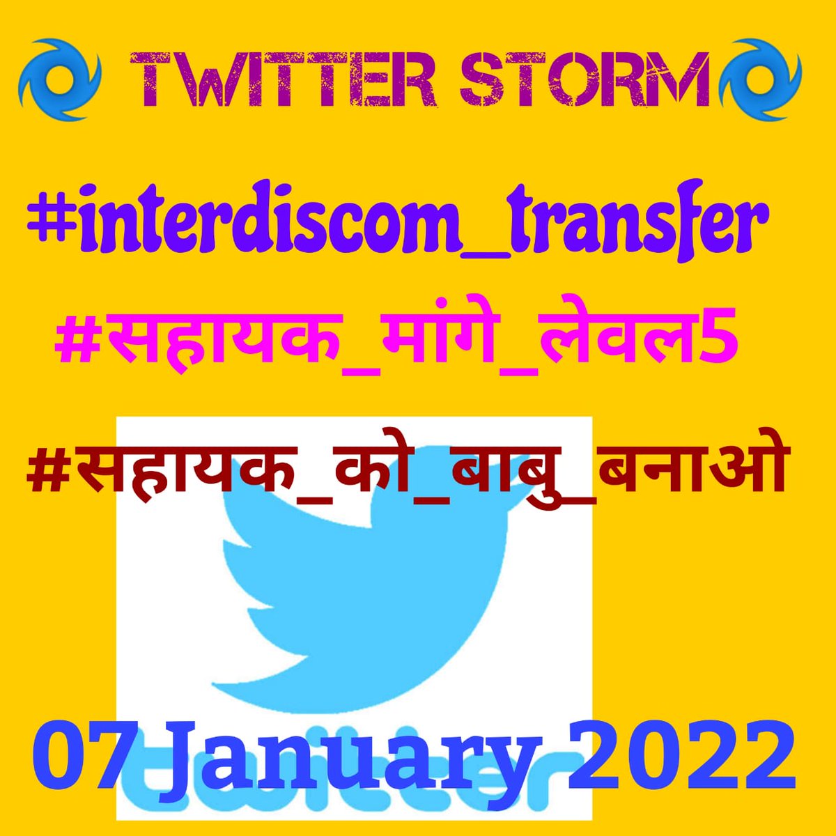 सहायक द्वितीय को 1750 ग्रेड का वेतन देकर सभी तरह के तकनीकी कार्य कराना अन्याय है,
 #सहायक_मांगें_लेवल5
 #सहायक_द्वितीय_2400
 #सहायक_को_बाबु_बनाओ #interdiscom_transfer