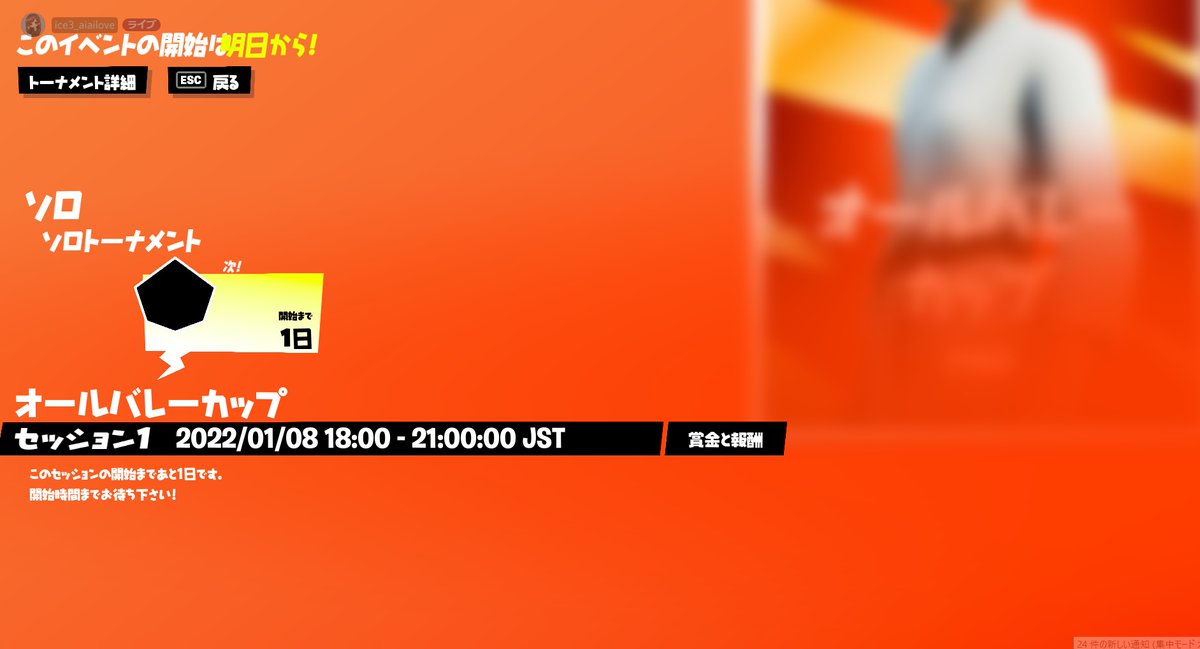 A1st_FN's tweet photo. 1/8 18:00~21:00 All Valley Cup（Solo） https://t.co/tWa5Ax0sk0