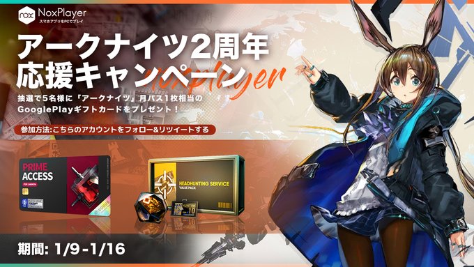 Noxplayer日本公式さん の最近のツイート 2 Whotwi グラフィカルtwitter分析