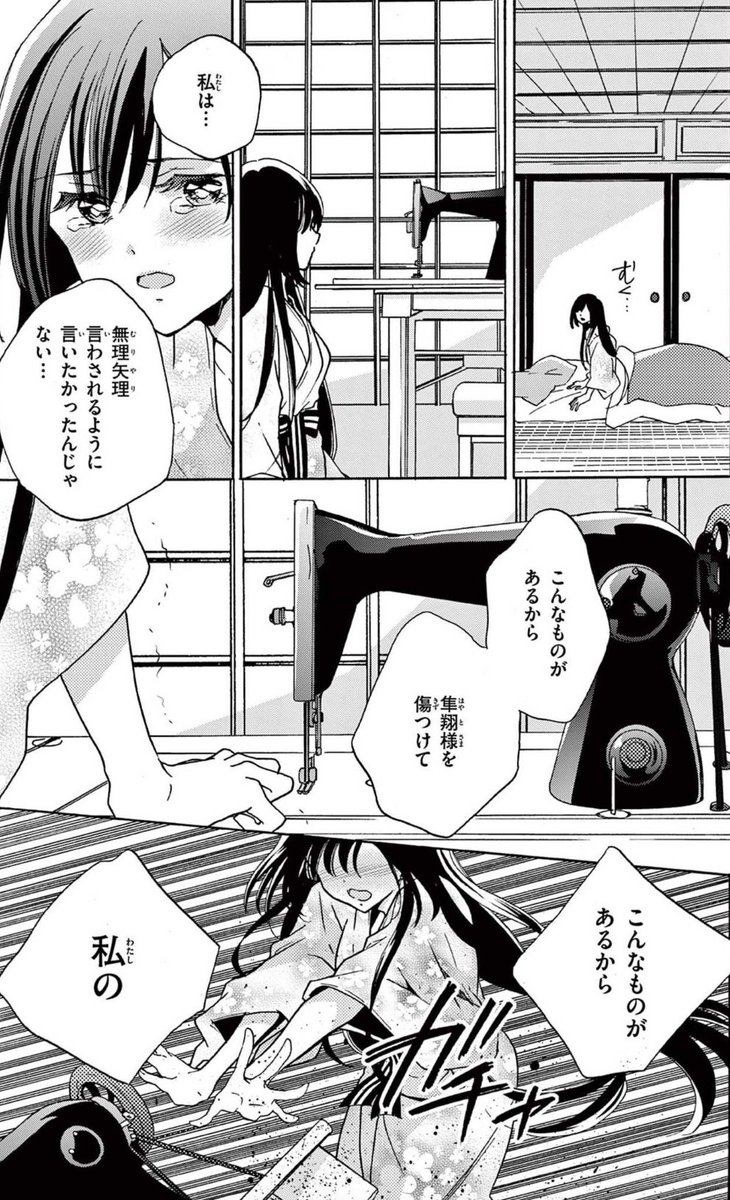 アンドフラワー5号で愛でられる罪八話配信されています!怒涛の展開となっておりますが、よかったら読んでくださいね😊 