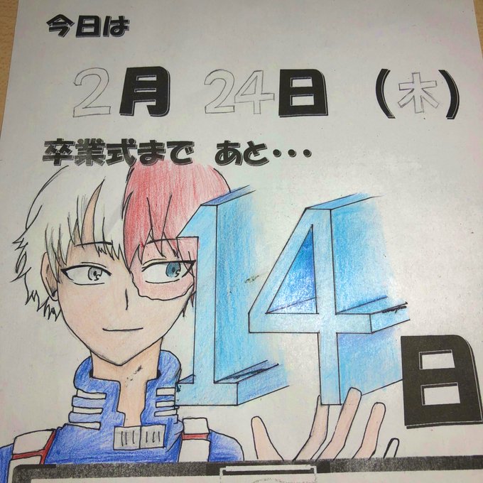 卒業カレンダー のイラスト マンガ作品 1 件 Twoucan 卒業カレンダー のイラスト マンガ作品 1 件 Twoucan