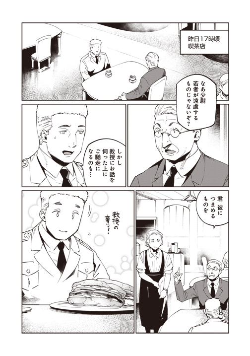 「売国機関」6巻発売直前に平和な短編が公開されてます☺️
https://t.co/2gQAjaORLq
そして全話無料公開は本日まで!
https://t.co/zKFcaU6r3k
6巻は1月8日発売となっております。よろしくおねがいします!