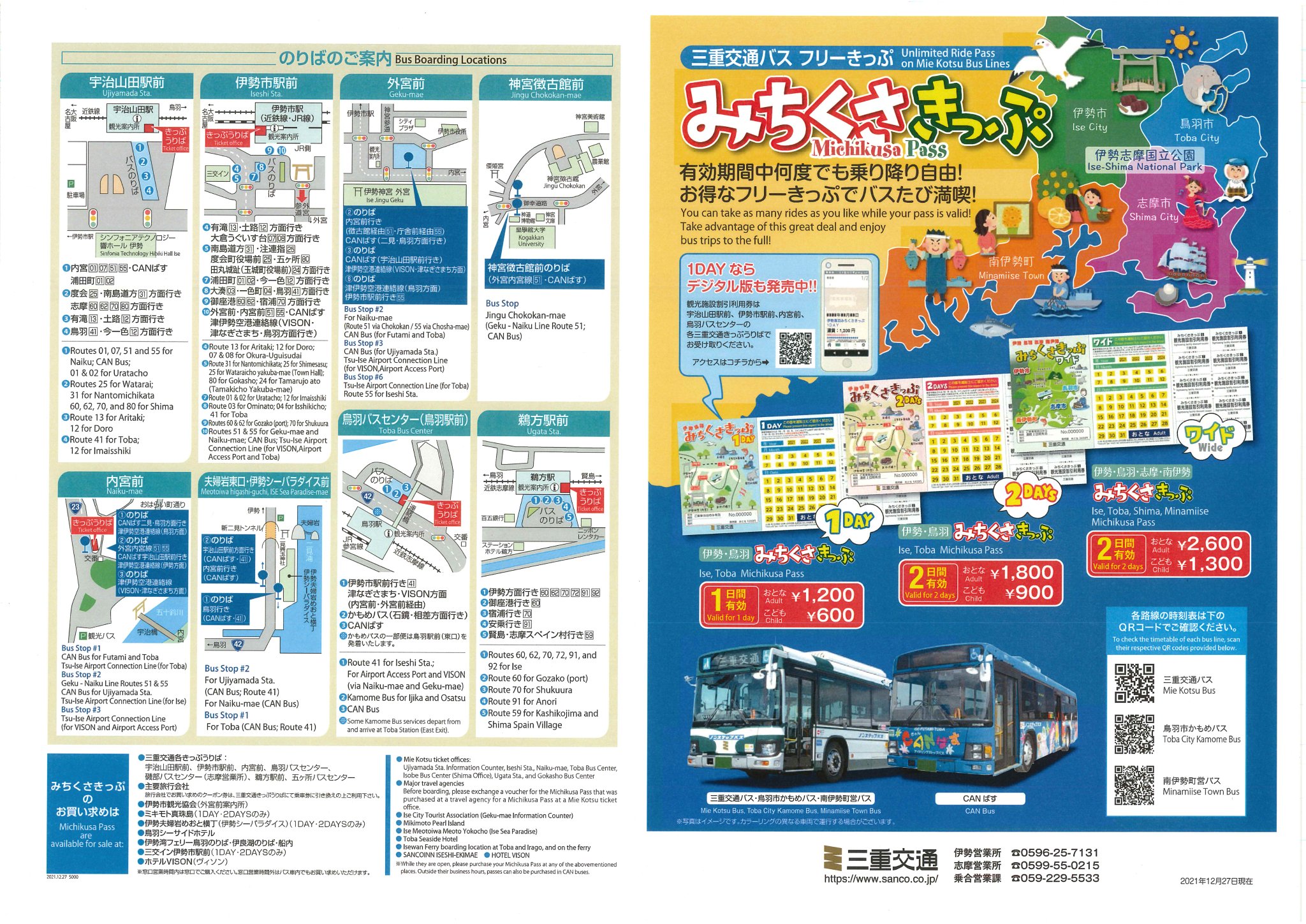 【天秤座】北京市交通旅遊図2冊 天秤座】北京市交通旅遊図2冊 Satellite view -uncut]Route No