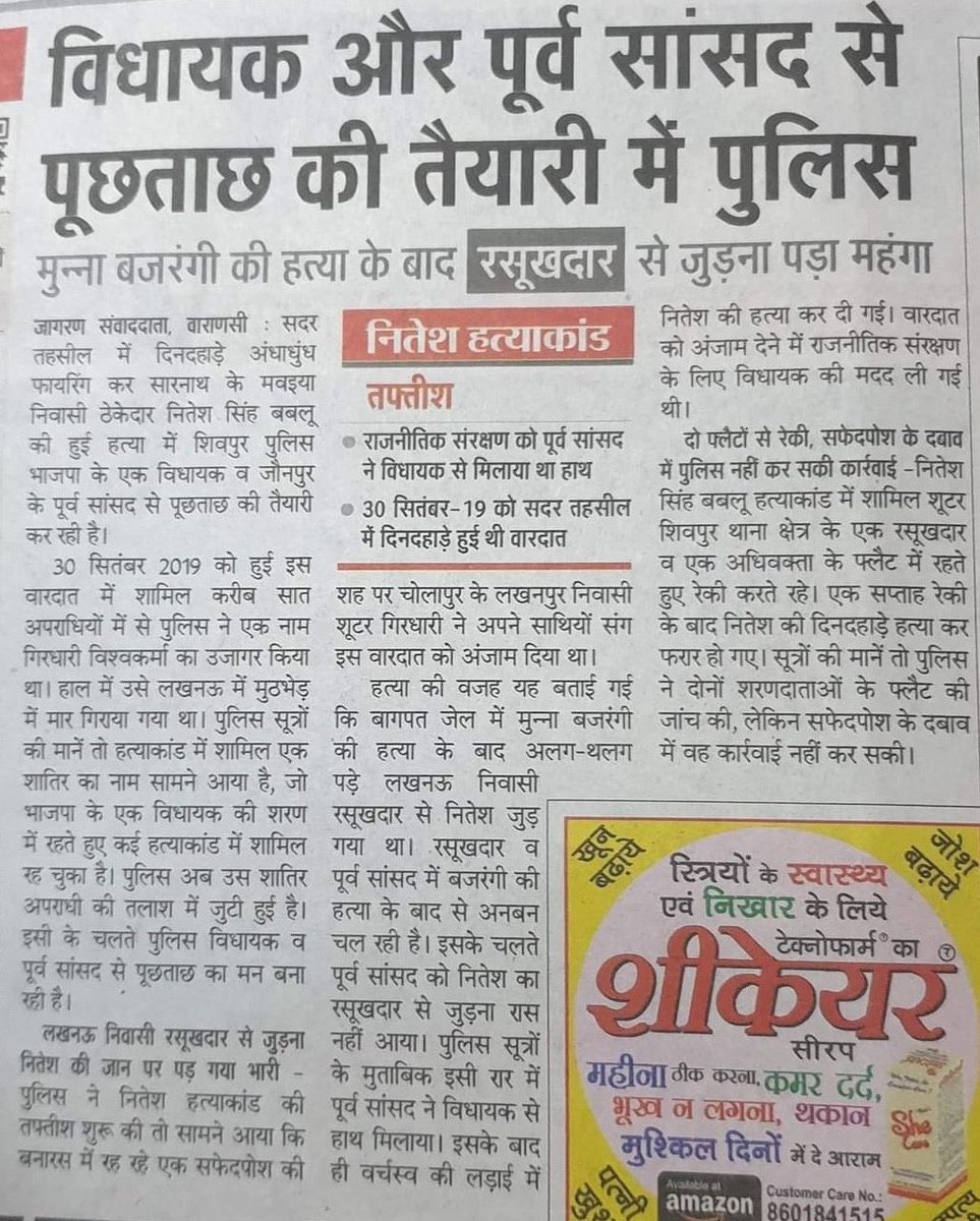 aman45pandey's tweet photo. योगी जी के सरकार मे एक परिवार दो साल से न्याय की उम्मीद लगाए बैठा है पर @Uppolice @varanasipolice उस परिवार को @myogiadityanath जी के आश्वासन के बाद भी न्याय नहीं दिला सकी है @ianuragthakur https://t.co/icGgXfG3u3