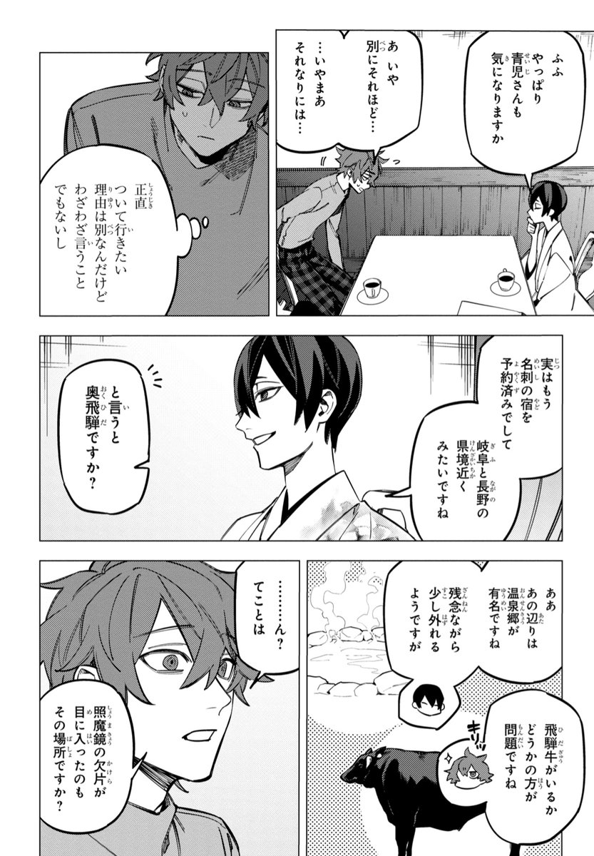 YA2月号発売中です!地獄くらやみ花もなきは今月から新章に突入しセンターカラーをいただいてます!
紅子さんのカラー絵については担当さんから「怖さがギリギリ」とのコメントを頂戴しました。私も紅子さん単体だとホラー感マシマシだな…とは思いました ぜひ雑誌の大きい印刷で見てください!